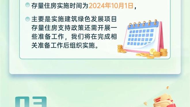 邮报：维冈主场检票机出问题，导致数十名曼联球迷少看半小时比赛